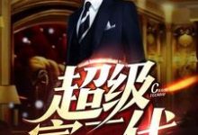 主角叫孙航柳双的小说在哪阅读-干果文学