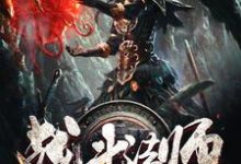 魔法少年录小说完结版章节免费阅读-干果文学