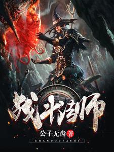魔法少年录小说完结版章节免费阅读