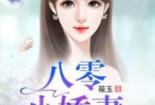 苏倩倩杨振宇杨振华木棉小说在哪里可以看-干果文学