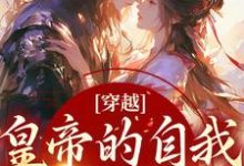 求沈清歌谢君恒小说免费资源-干果文学