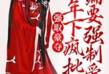 男女主人公叫白幼荷韩擎的小说免费资源-干果文学