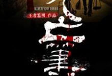 已完结小说《死亡笔记》章节免费阅读-干果文学