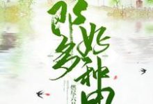 男女主人公沈晴宋清风宋清阳宋清尘小说郎好多种田章节免费阅读-干果文学