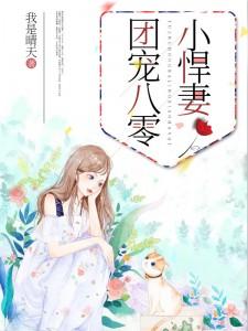 团宠八零小悍妻蒋云宝陆源小说免费阅读