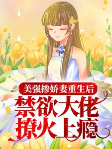 主角叫沈若顾南辰的小说在哪阅读