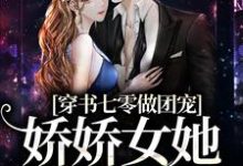 求乔元陈礼小说免费资源-干果文学