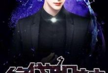 完结版《绝代股神》章节阅读-干果文学