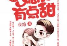 重生七零:媳妇有点甜小说,重生七零:媳妇有点甜叶锦盛临荣楚秋-干果文学