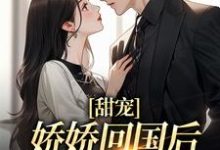 主人公叫沈南初景霆渊的小说哪里免费看-干果文学