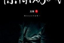 方涵小说在哪里可以看-干果文学