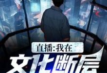 李程小说在哪里可以看-干果文学