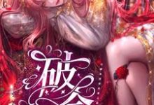 在线寻找 月渺颜爵的小说,叶罗丽之破命免费阅读-干果文学