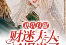 男女主人公叫苏木楚将离的小说免费资源-干果文学