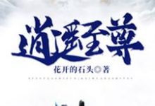 秦牧羊白怡君秋香木婉乔小说在哪里可以看-干果文学