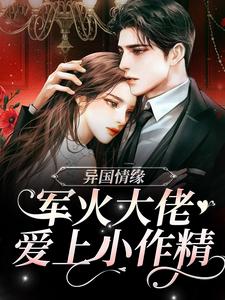 主人公叫赫温师梨的小说哪里免费看