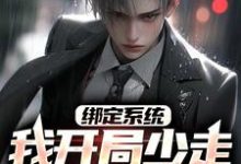 在线搜索沈浪夏淑怡的完整小说,免费阅读绑定系统:我开局少走几十年弯路-干果文学