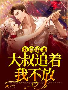 主角叫方简顾淮言的小说在哪阅读