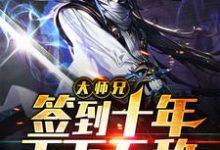 主人公叫陈默天剑宗藏剑峰青剑峰九峰的小说哪里免费看-干果文学