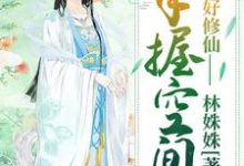 主人公叫魏霜叶魏青叶张桂花李如月的小说哪里免费看-干果文学