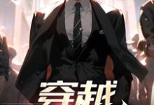穿越:公路求生游戏小说阅读,穿越:公路求生游戏完结版-干果文学