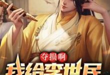 求陈元小说免费资源-干果文学
