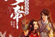 在线寻找苏秦赵清榕的小说,女帝竟是我徒弟免费阅读-干果文学
