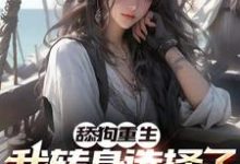 舔狗重生,我转身选择了高考满分唐辰沈玉颜小说在线章节免费阅读-干果文学
