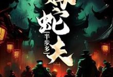 主角叫鹿鸣雪柳凌骁的小说在哪阅读-干果文学