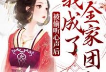 主人公叫瑶光月瑶光靖的小说哪里免费看-干果文学