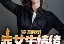 主角叫楚晨秦清的小说在哪阅读-干果文学
