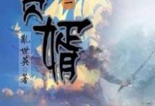 大唐第一赘婿小说,大唐第一赘婿最新章节-干果文学