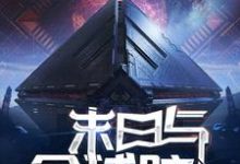 银风吴知卡内基小说在哪里可以看-干果文学