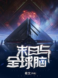 银风吴知卡内基小说在哪里可以看