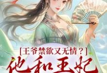 求盛玉华季明寒小说免费资源-干果文学