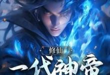 男女主人公叫吴天的小说免费资源-干果文学