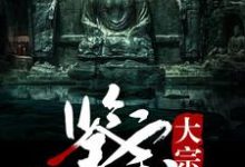 李跃白雪林可李健为主角的小说鉴宝大宗师在线阅读-干果文学