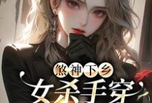男女主人公叫安然曹坤的小说免费资源-干果文学