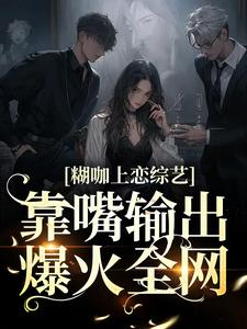 求鹿知姜迟小说免费资源