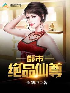 主角叫秦羽柳如烟小说都市绝品仙尊章节免费阅读
