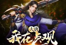 主人公叫郑仁景的小说哪里免费看-干果文学