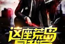 刘云海苏幕潇小说在哪里可以看-干果文学
