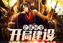 主角叫杨帆梁妍文的小说在哪阅读-干果文学
