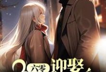 男女主人公叫夏黎陆定远的小说免费资源-干果文学