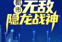 主角叫吴敌钟倩倩赵雨涵孙渺的小说在哪阅读-干果文学