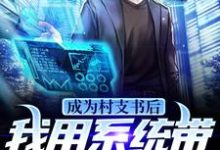 求熊旭小说免费资源-干果文学