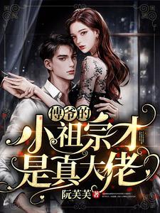 男女主人公苏沅沅傅言珩苏德远浦盼瑶小说傅爷的小祖宗才是真大佬章节免费阅读