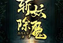 求封狂陆达小说免费资源-干果文学
