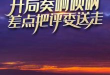 巨星时代:开局奏响唢呐,差点把评委送走陈浪蒋莹莹小说在线章节免费阅读-干果文学