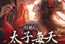 男女主人公叫黎忧楚君羡的小说免费资源-干果文学